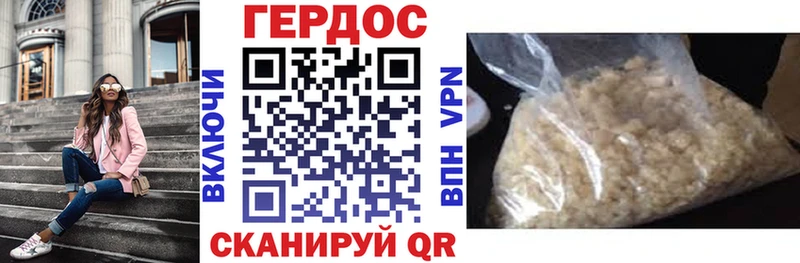 ГЕРОИН герыч  Демидов 