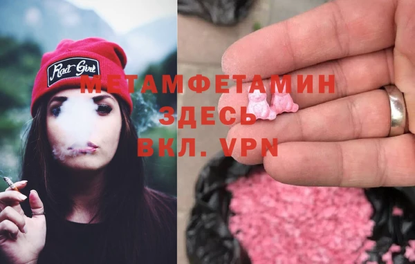 первитин Гусиноозёрск